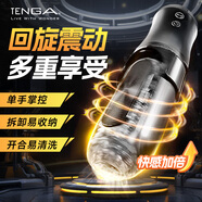 TENGA電動(dòng)飛機(jī)杯Flip zero異次元 男用旋轉(zhuǎn)震動(dòng)夾吸自慰成人情趣用品