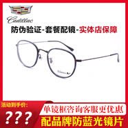 凱迪拉克Cadillac眼鏡框男女式近視眼鏡架合金商務(wù)眼鏡框C2069D C2069D-GUN槍色