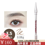貝玲妃（Benefit）眉筆根根分明3.5防水防汗雙頭精雕持久不易脫色 根根分明3.5 灰棕色