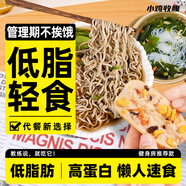 蕎麥方便面雞肉腸卡0無糖精添加減100%低脂肪裙帶菜蝦皮湯肥1825g