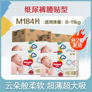 HUGGIES/好奇好奇金裝紙尿褲NB/S/M/L/XL碼超薄透氣夜用新生兒嬰兒 金裝紙尿褲M(mǎn)184[2箱劃算裝]
