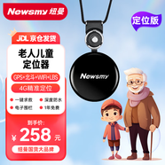 紐曼（Newsmy）老人定位器兒童追蹤器老人小孩防走丟防水北斗衛(wèi)星定位儀