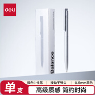 得力紐賽（NUSIGN）時尚銀色按動中性筆黑色 0.5mm子彈頭金屬色噴漆 簽字筆學(xué)生中性筆 單支裝NS999ES