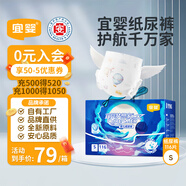 宜嬰新夢(mèng)想家嬰兒紙尿褲S116超薄透氣尿不濕【品牌直供 安心品質(zhì)】