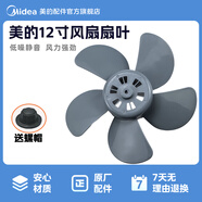 美的風(fēng)扇扇葉臺式風(fēng)扇KYT30-15A KYT30-10A KYS30-11A壁扇落地扇5葉扇葉 5葉風(fēng)扇KYT30-15AW