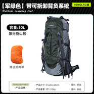 公狼登山包戶外越野背包徒步輕便旅行雙肩包專業(yè)大容量野營騎行露營包 軍綠色-50L帶背負(fù)支撐板+防雨罩