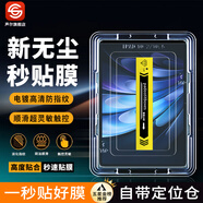 聲爾 vivo Pad5/Pro/5e鋼化膜秒貼盒無(wú)塵倉12.1/13英寸平板電腦保護膜高清防爆平板貼膜 秒貼盒電鍍高清款1片裝 vivo Pad5 Pro【13英寸】