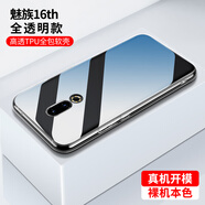 魅族（MEIZU）原裝適配魅族16xs機殼16th透明plus保護套16x軟殼十六×全包邊16Xs防摔魅藍16thP魅族男女新款手機 魅族16th【輕薄手感還原裸機】透明殼 魅族其他型號