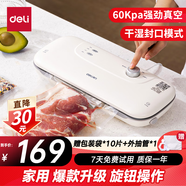 得力家用臘肉抽真空封口機小型真空包裝機食品塑封機全自動真空機干濕兩用商用真空保鮮打包機LM887