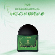 花皙蔻深海褐藻彈潤沁顏水乳套盒補水保濕收毛孔護膚品套裝專(zhuān)柜旗艦正品 精華霜50g（4.0版）