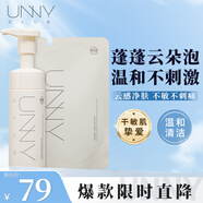 悠宜（unny club）洗面奶男女士學(xué)生氨基酸潔面乳春夏泡沫溫和清潔臉面部補(bǔ)水禮物 云感潔面150ml+120ml