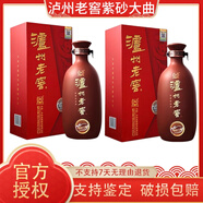 瀘州老窖四川瀘州老窖紫砂系列川酒濃香型高端白酒 52度 500mL 2瓶 瀘州老窖紫砂大曲