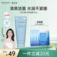 雪完美極地水光透潤保濕 水光凈透潔面晶露100g