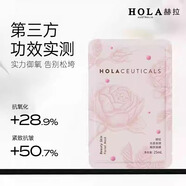 赫拉Hola/赫拉玻尿酸補(bǔ)水保濕抗老抗氧緊致抗皺提亮貼片面膜學(xué)生 30片