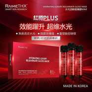 雷美特絲全新2.0血清膠原蛋白彈潤(rùn)試管面膜白管紅膜 肌源水光賦活煥新紅管6支+2支