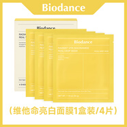 BIODANCE韓國膠原蛋白凝膠面膜貝歐丹斯提亮暗沉補水保濕緊致收縮毛孔 維他命亮白面膜1盒裝（共4片）