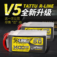 R-LINE5.0 穿越機(jī)電池1400 毫安6s150c鋰電池 競(jìng)賽級(jí)動(dòng)力 6S 1200mAh 150c xt60