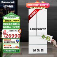 松下（Panasonic）原裝進口588L法式多門冰箱家用 納諾怡除菌 自動制冰NR-F601HX-W5