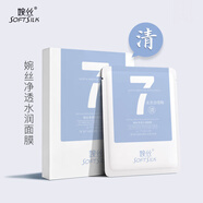 婉絲小七面膜天天補水面膜舒緩沁潤面膜護膚品正品25g*5片/盒 婉絲凈透水潤面膜