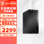 京天BLITZ  i5-14400/16G DDR4/512G SSD/商務(wù)鍵鼠 WiFi 3年上門(mén)/電腦臺式機組裝電腦辦公企業(yè)家用