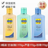 百雀羚官方旗艦店?yáng)|京營(yíng)自老國(guó)貨經(jīng)典護(hù)膚脂補(bǔ)水保濕滋潤(rùn)護(hù)膚香脂雪花膏 甘油一號(hào)（維c+珍珠+蘆薈）510g 3瓶