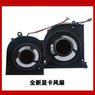 微星（MSI）MSI/微星GS65VR P65 MS-16Q1 16Q2 16Q3 MS-16Q4 16Q5 8RF/RE風(fēng)扇 GS65/MS-16Q2顯卡風(fēng)扇升級款F1