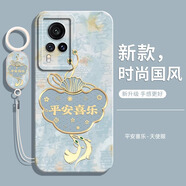 偲汐適用vivoX60手機殼X60Pro+十曲屏版vivo新品保護套Tpro全包T防摔vox高顏值新款叉六零專用外殼男女 【平安喜樂-國風】送手環(huán)掛繩 vivo X60 曲屏版