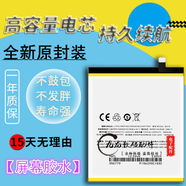 魅族（MEIZU）適用全新魅族魅藍(lán)U10電池U680A原裝BU10魅藍(lán)U20手機U685Q電板BU15 膠水加1元