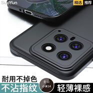 索云 小米14手機殼膚感磨砂14Pro/14Ultra全包防摔硅膠軟殼超薄散熱保護套Xiaomi輕薄裸機手感創(chuàng  )意新款 星空黑【小米14】膚感磨砂
