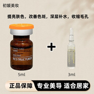 英諾皮膚世家英諾小棕 瓶水光原液滾針精華膚色暗沉嫩膚絲麗批文凈斑素正品 （1）小棕瓶+鉑金三文魚(yú)