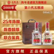 五糧液【中秋送禮】六代天地蓋1998年-2003年濃香型白酒52度 2000年 500mL 2瓶 禮盒裝 帶鑒定證書