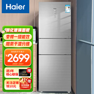 海爾（Haier）【旗艦新品】海爾冰箱超薄三門(mén)家用風(fēng)冷無(wú)霜小型省電節能電冰箱小冰箱一級能效阻氧干濕分儲 235升彩晶玻璃面板BCD-2 35WFCI