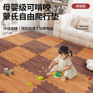 宰摟木紋泡沫地墊拼接爬爬墊防摔臥室嬰爬行墊寶寶拼圖鋪地板墊 白木紋+淺木紋 60X60X2CM【16片裝】 加厚升級