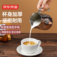 京東京造 尖嘴斜口拉花杯304不銹鋼加厚奶泡杯花式咖啡壺600ml拉花缸 銀色