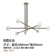尚赫登極簡輕奢美式客廳燈新款魔豆分子后現(xiàn)代輕奢餐廳服裝店臥室吊燈 B款6頭