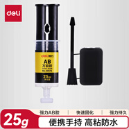 得力（deli）25ml手持AB膠 強力膠水 萬能膠粘劑 透明無痕膠 附工具 可粘玻璃陶瓷金屬塑料 辦公用品 53574