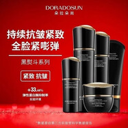 朵拉朵尚官i方面霜精華液水乳洗面奶眼霜潔面乳旗艦護膚品套裝店 黑熨斗臻萃持續(xù)抗皺套裝