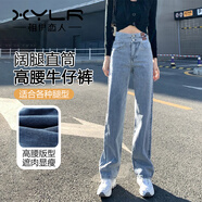 相伊戀人高腰闊腿褲牛仔褲女25年春秋季新款寬松直筒小個加絨拖地休閑褲子 淺藍色【豎雙扣款-55棉】 XL 【建議120-135斤】