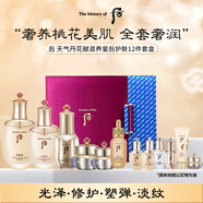 后Whoo天氣丹緊顏滋養(yǎng)皇后套11件禮盒465ml 抗老修復(fù)