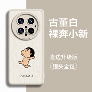 FGMPZ幼稚園小新適用華為mate70手機殼新款mate防摔70pro超薄70套全包pro保護60鏡頭50后40外殼女男硅膠 【裸奔小新古董白】 華為Mate70