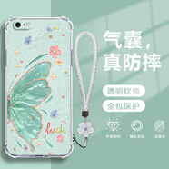 幻彩殼 適用蘋果6手機(jī)殼紙紋蝶iphone6s/plus四角防摔氣囊殼鏡頭全包透明硅膠保護(hù)套創(chuàng)意女生新款ins風(fēng) 透明O-紙紋蝶Q青【配白色手鏈】 蘋果6S