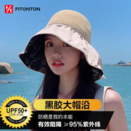 FitonTon遮陽帽子女全頂防曬帽黑膠防紫外線太陽帽夏加寬帽檐戶外百搭草帽