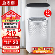 志高（CHIGO）脫水機甩干機小型迷你家用甩干桶出租房宿舍大容量單杠脫水桶烘干一體 10KG黑蓋【不銹鋼桶加厚款】