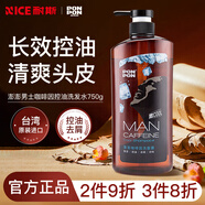 澎澎（PONPON）臺(tái)灣進(jìn)口澎澎沐浴露男控油抗菌祛痘液ponpon彭彭除螨男士沐浴露 【舒緩頭皮】咖啡因洗發(fā)水650g