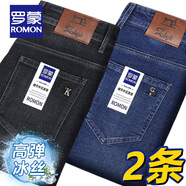 羅蒙（ROMON）男士牛仔褲男夏季商務休閑褲男彈力直筒男褲薄款深檔直筒長褲高腰 黑色+淺藍【冰絲】 薄款 33