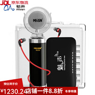 魅聲6-2外置聲卡套裝手機電腦錄音通用裝備家用K歌麥克風(fēng) 升級款·T6-5H小奶瓶音質(zhì)清晰高穿透力(黑色) 搭配美顏補光燈落地支架