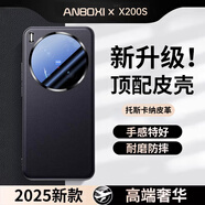 安柏?！綰ltra質(zhì)感】適用vivox200ultra手機殼x200s保護套鏡頭全包保護防摔超薄真素皮軟邊散熱商務(wù)男女 X200S【辰夜黑】真皮質(zhì)感 熱賣(mài)推薦 | 千萬(wàn)用戶(hù)選擇