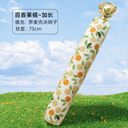 何佳功嬰兒安撫枕長條新生兒寶寶側(cè)睡覺圓柱擋靠抱枕定型防驚跳嚇蕎麥夏 百香果橘[蕎麥殼決明子]加長 0x0x0cm