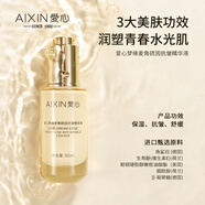 愛心夢緣麥角硫因抗皺精華液=保濕+舒緩雙效,深潤淡紋緊致年輕肌