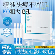 透真水楊酸祛痘次拋精華液 淡化痘印痘坑收縮毛孔粗大修復(fù)去黑頭閉口